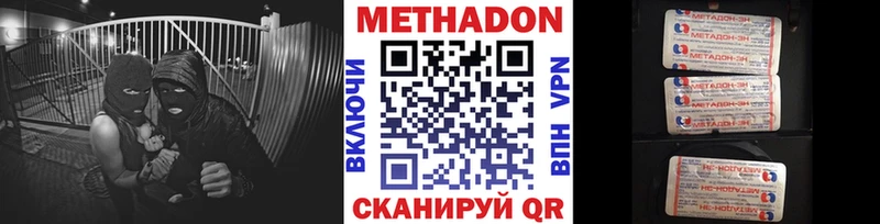 Метадон кристалл  это какой сайт  Темников 