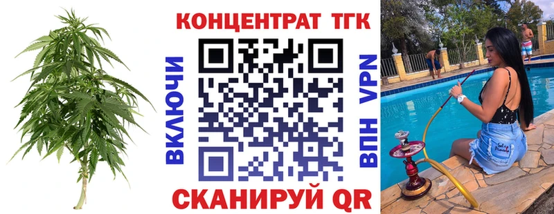 Дистиллят ТГК концентрат  сколько стоит  Темников 
